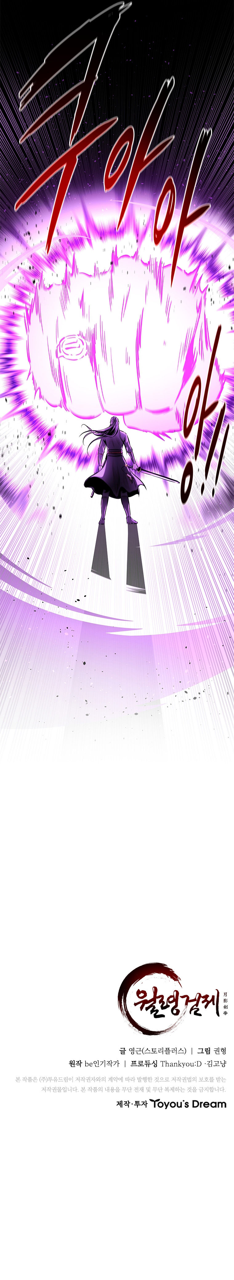 Moon Shadow Sword Emperor Chapitre 45 - Page 11