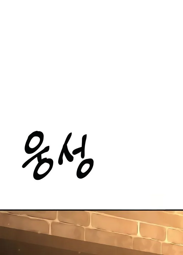 Murim's Debt King Chapitre 2 - Page 57