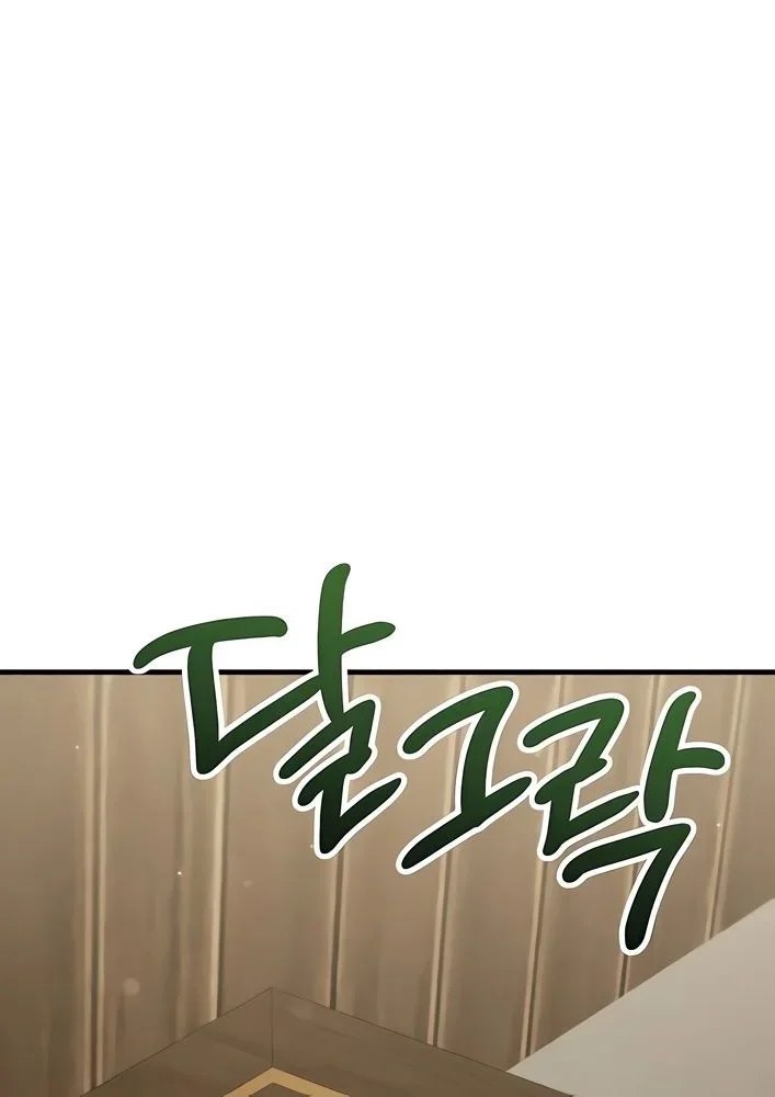 Murim's Debt King Chapitre 2 - Page 21
