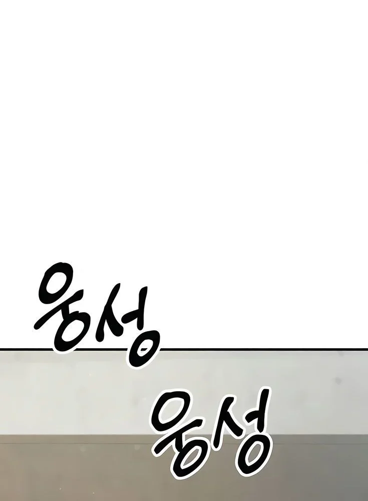 Murim's Debt King Chapitre 4 - Page 25