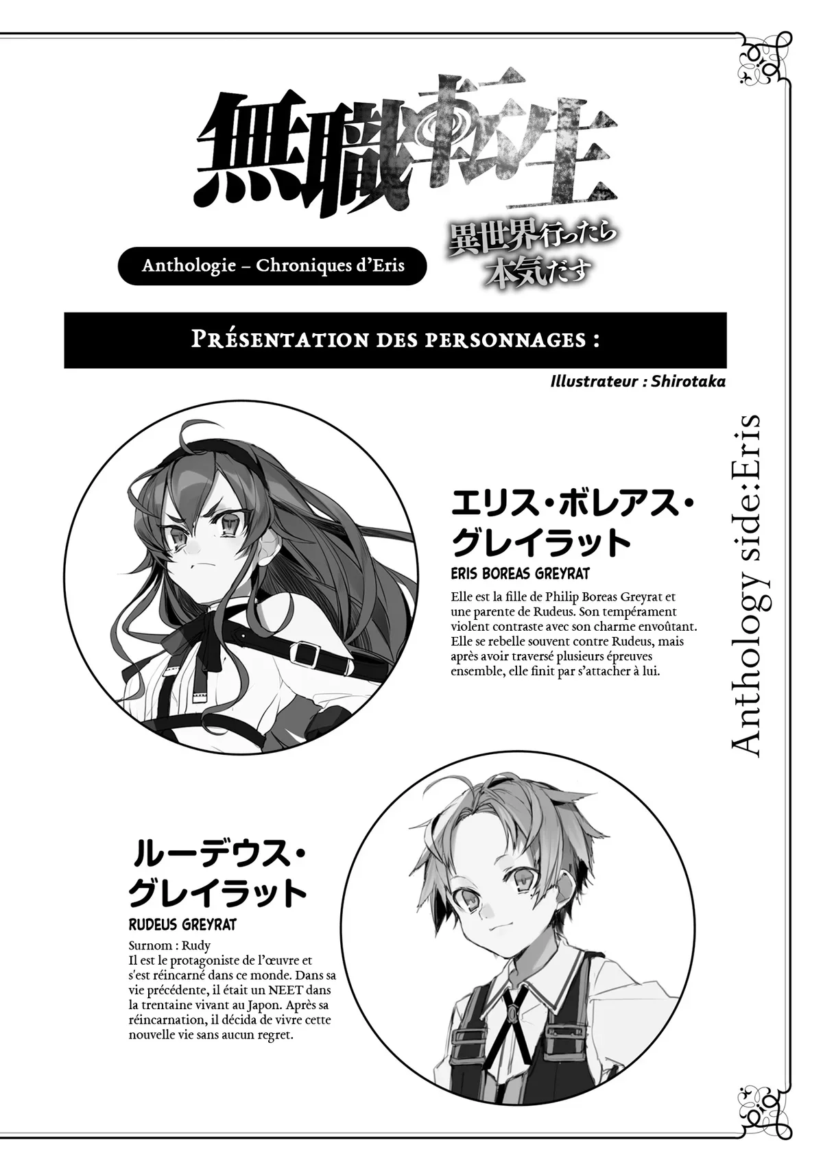 Mushoku Tensei - l'Anthologie : Les Chroniques d'Eris Chapitre 1 - Page 3