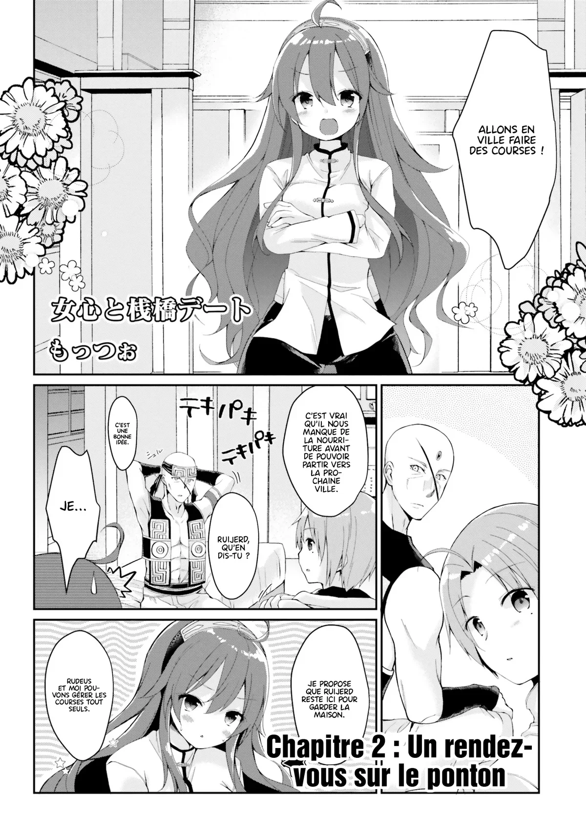 Mushoku Tensei - l'Anthologie : Les Chroniques d'Eris Chapitre 2 - Page 4