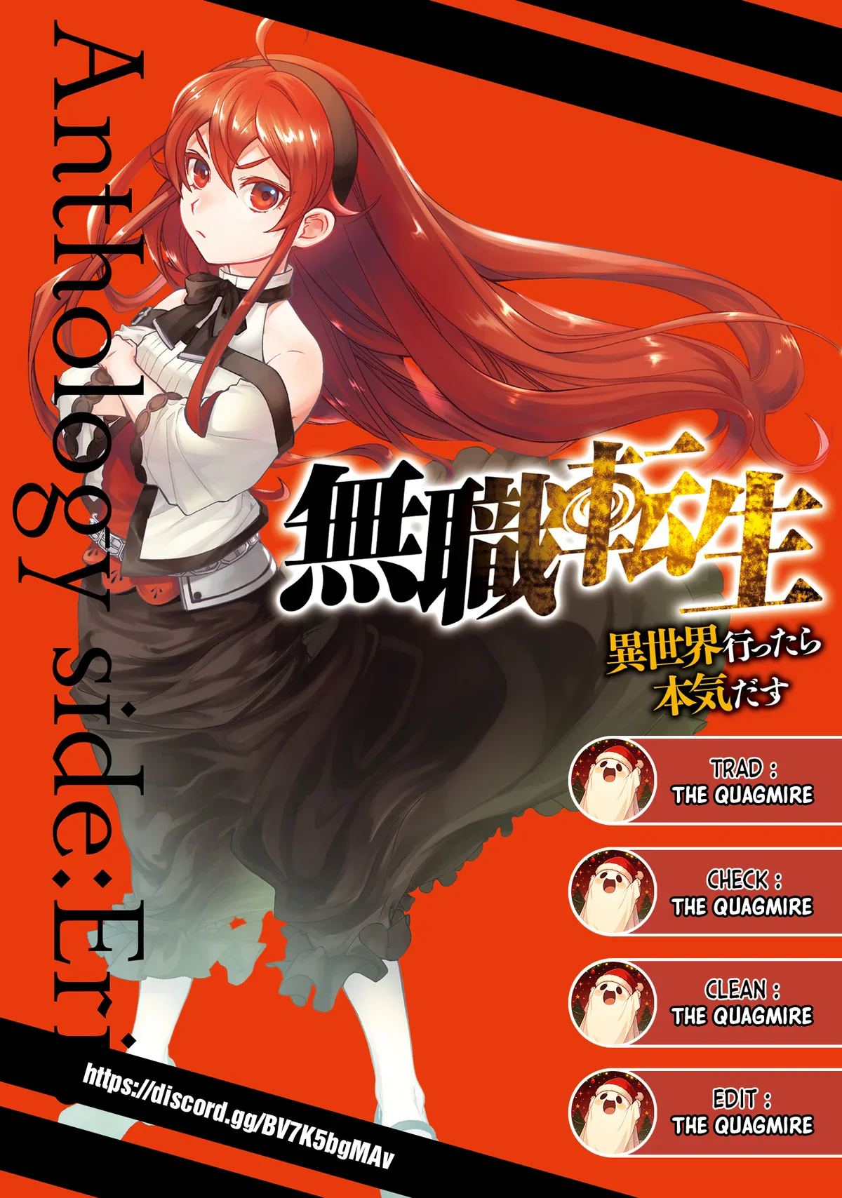 Mushoku Tensei - l'Anthologie : Les Chroniques d'Eris Chapitre 4 - Page 1