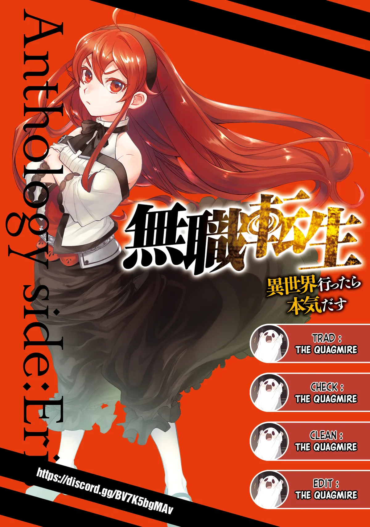 Mushoku Tensei - l'Anthologie : Les Chroniques d'Eris Chapitre 9 - Page 1