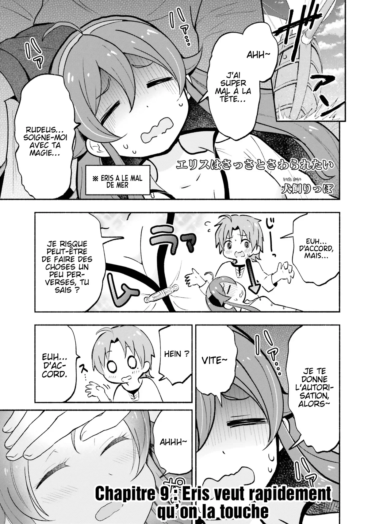 Mushoku Tensei - l'Anthologie : Les Chroniques d'Eris Chapitre 9 - Page 4