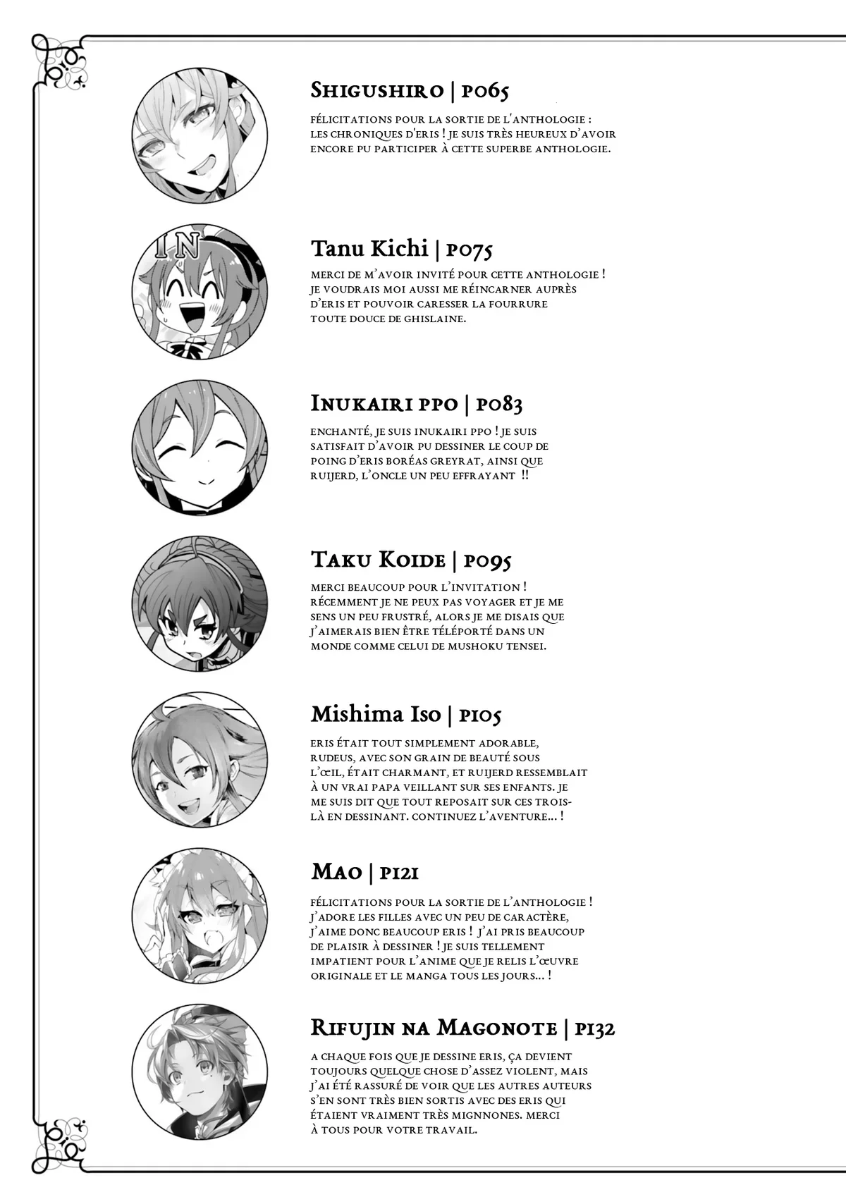 Mushoku Tensei - l'Anthologie : Les Chroniques d'Eris Chapitre 13 - Page 12
