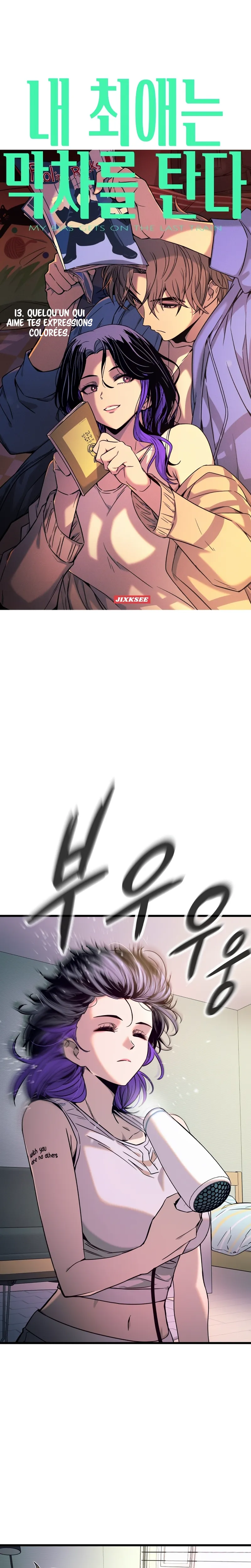 My Bias Gets On The Last Train Chapitre 13 - Page 2