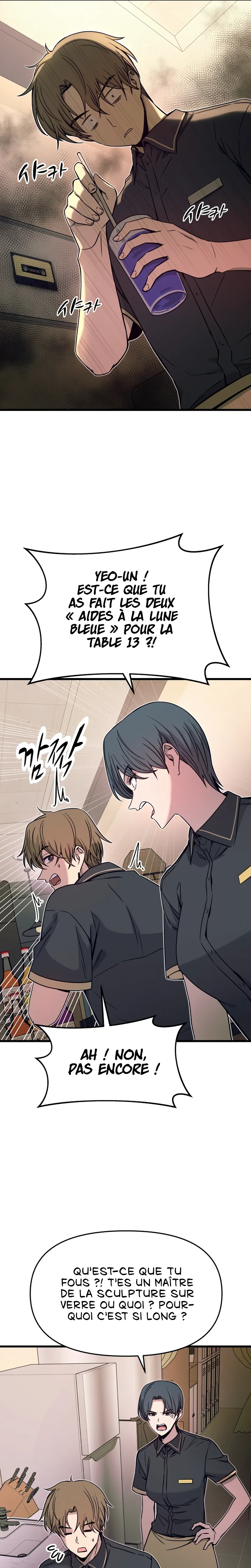 My Bias Gets On The Last Train Chapitre 17 - Page 6