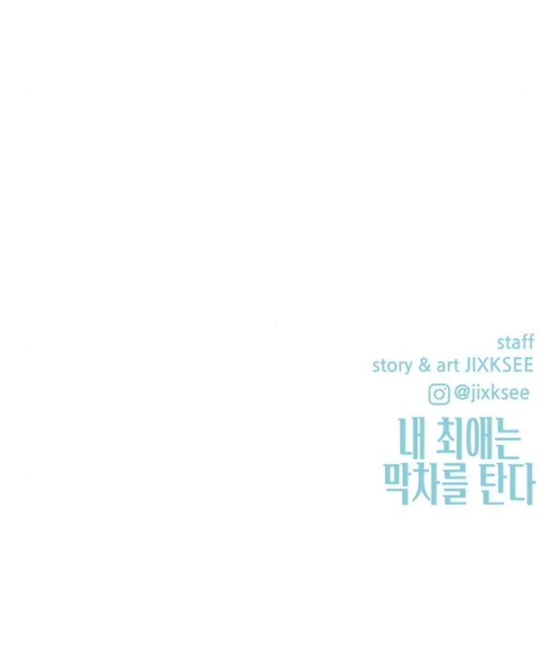 My Bias Gets On The Last Train Chapitre 33 - Page 46