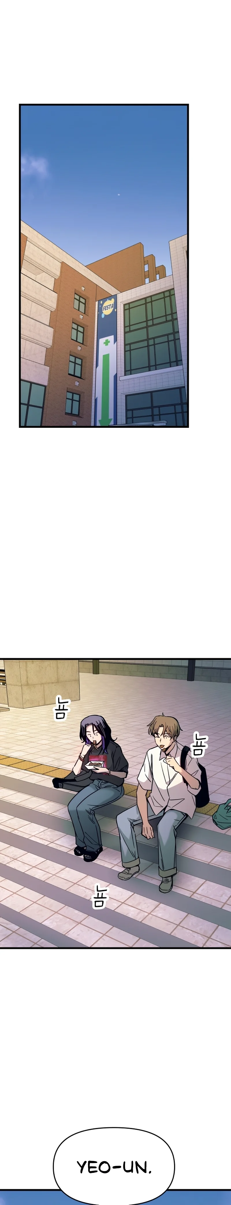 My Bias Gets On The Last Train Chapitre 41 - Page 13