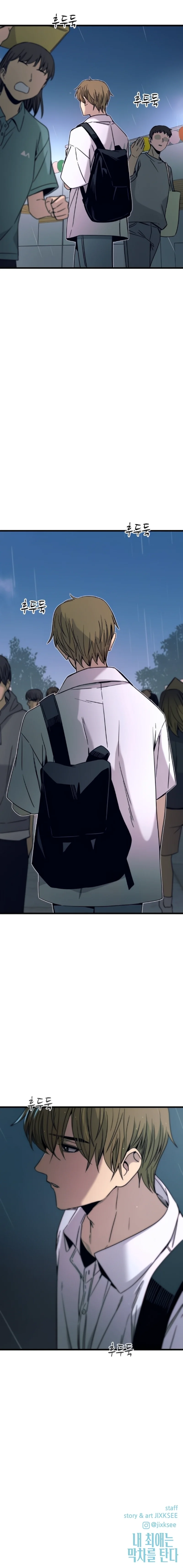 My Bias Gets On The Last Train Chapitre 42 - Page 42