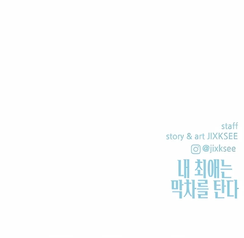 My Bias Gets On The Last Train Chapitre 50 - Page 45