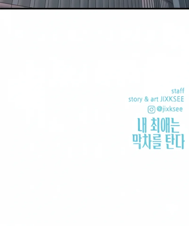 My Bias Gets On The Last Train Chapitre 54 - Page 50