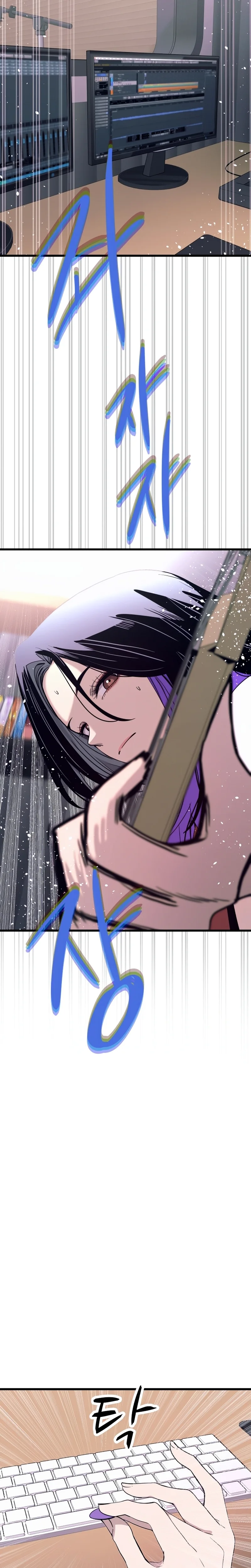 My Bias Gets On The Last Train Chapitre 57 - Page 3