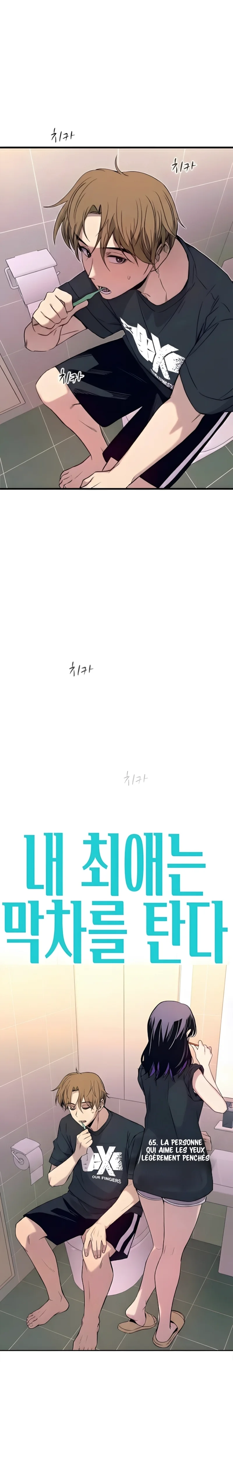 My Bias Gets On The Last Train Chapitre 65 - Page 2