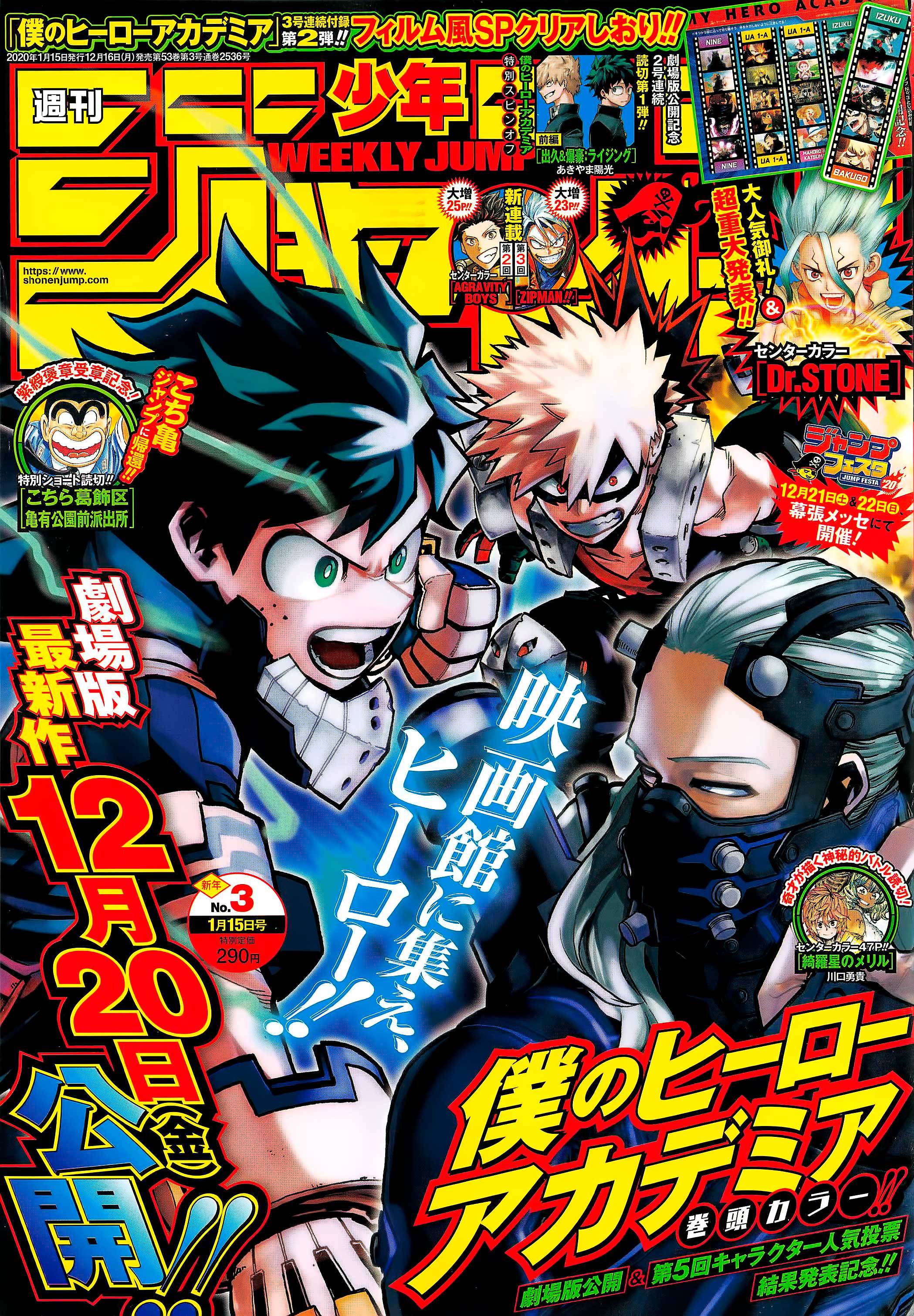 My Hero Academia Chapitre 254 - Page 1