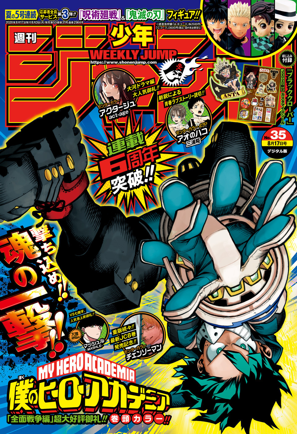 My Hero Academia Chapitre 279 - Page 1