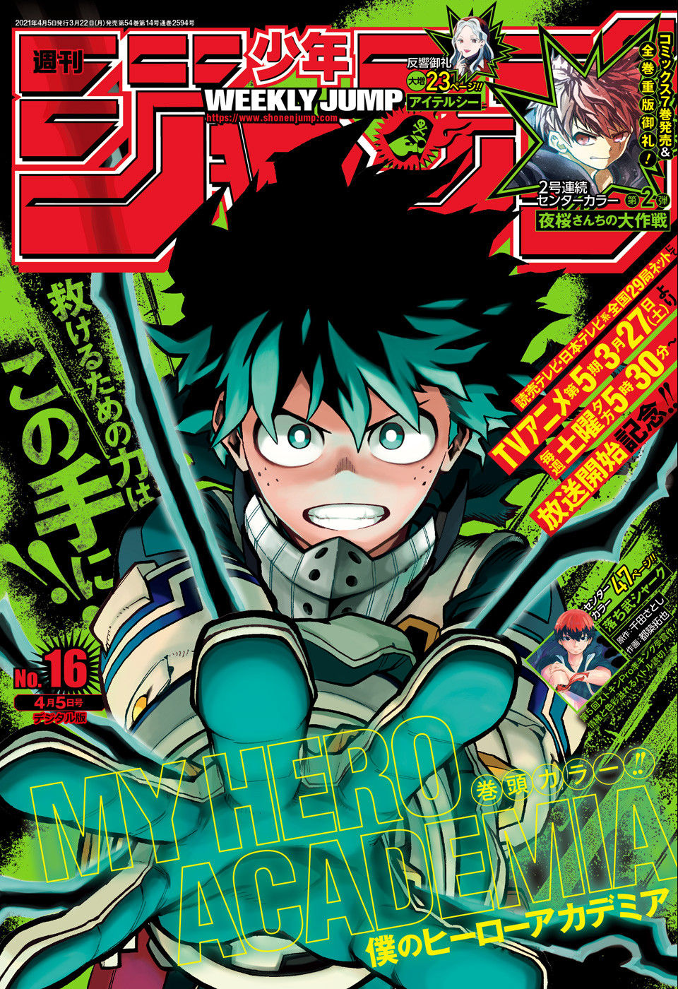 My Hero Academia Chapitre 306 - Page 1