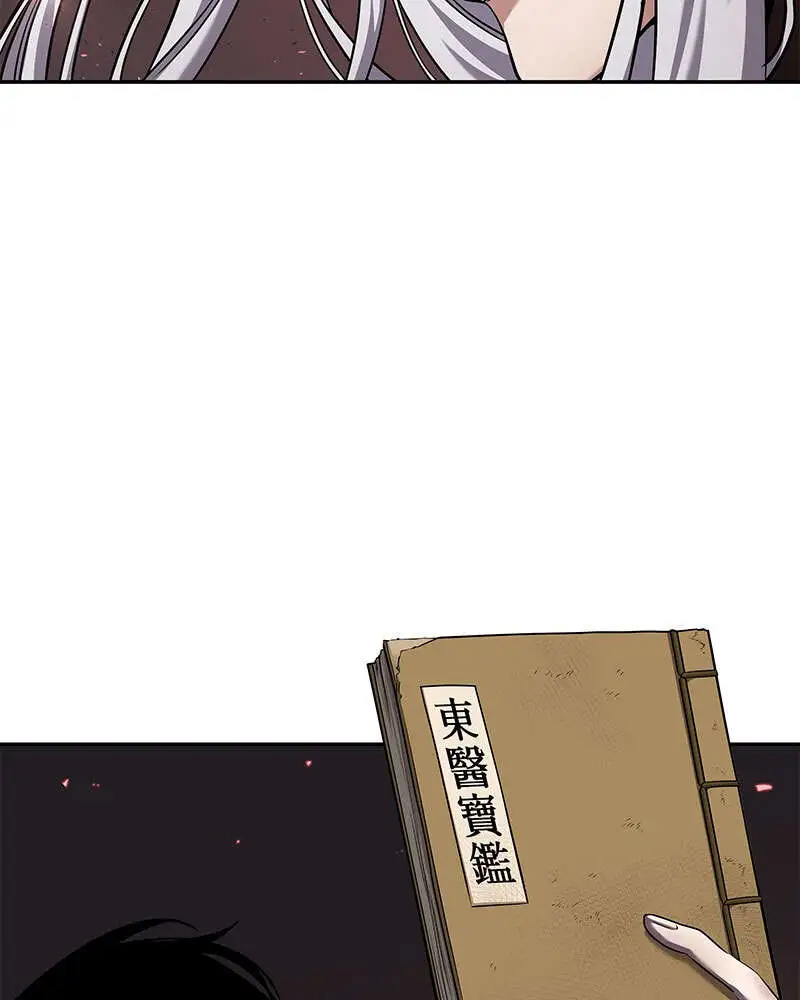 Omniscient Reader’s Viewpoint Chapitre 79 - Page 143