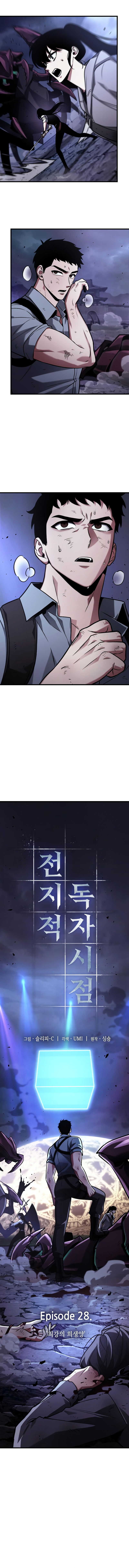 Omniscient Reader’s Viewpoint Chapitre 163 - Page 3