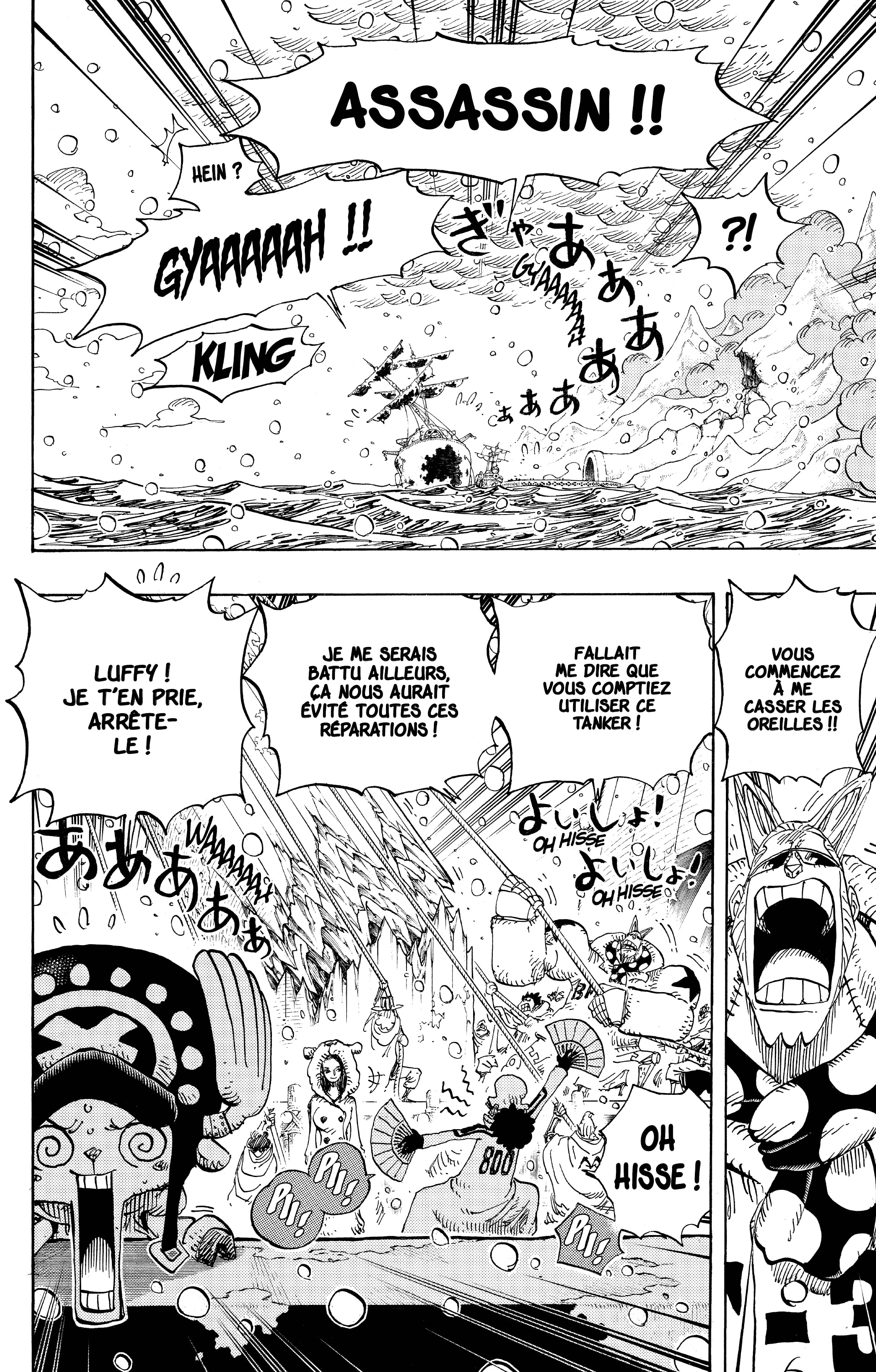 One Piece Chapitre 696 - Page 4