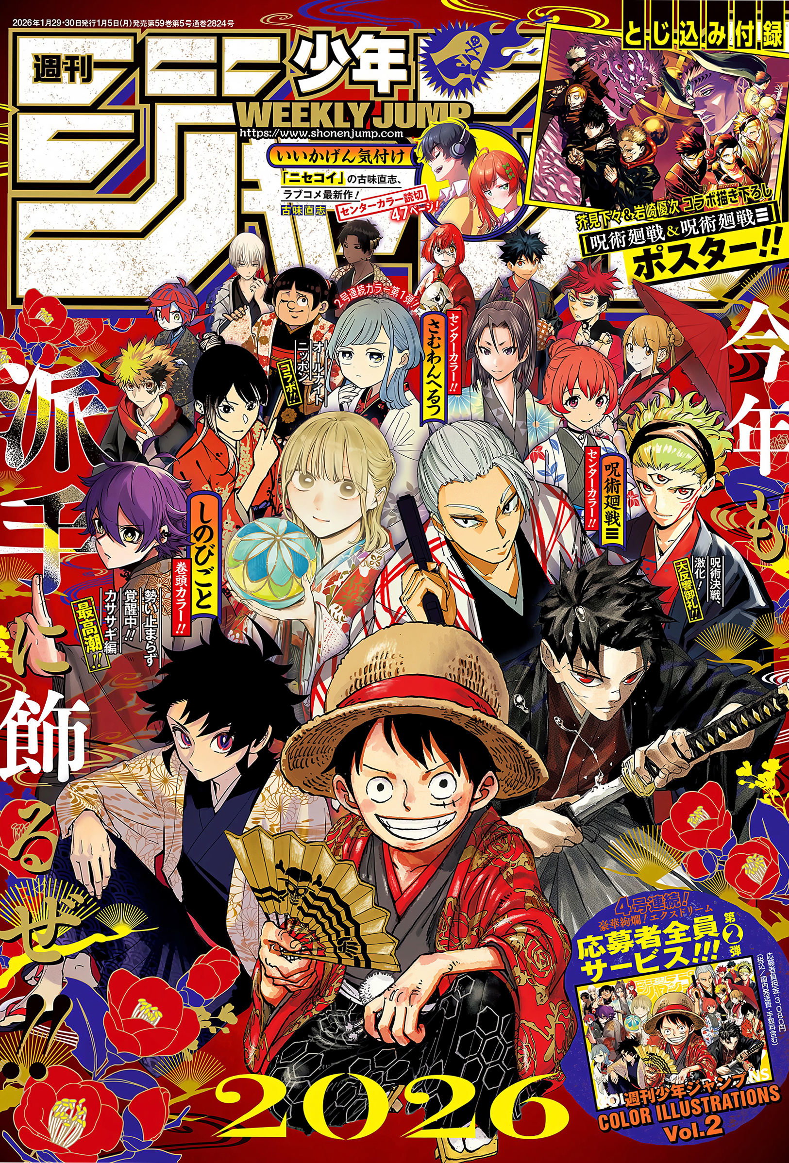 One Piece Chapitre 1170 - Page 1