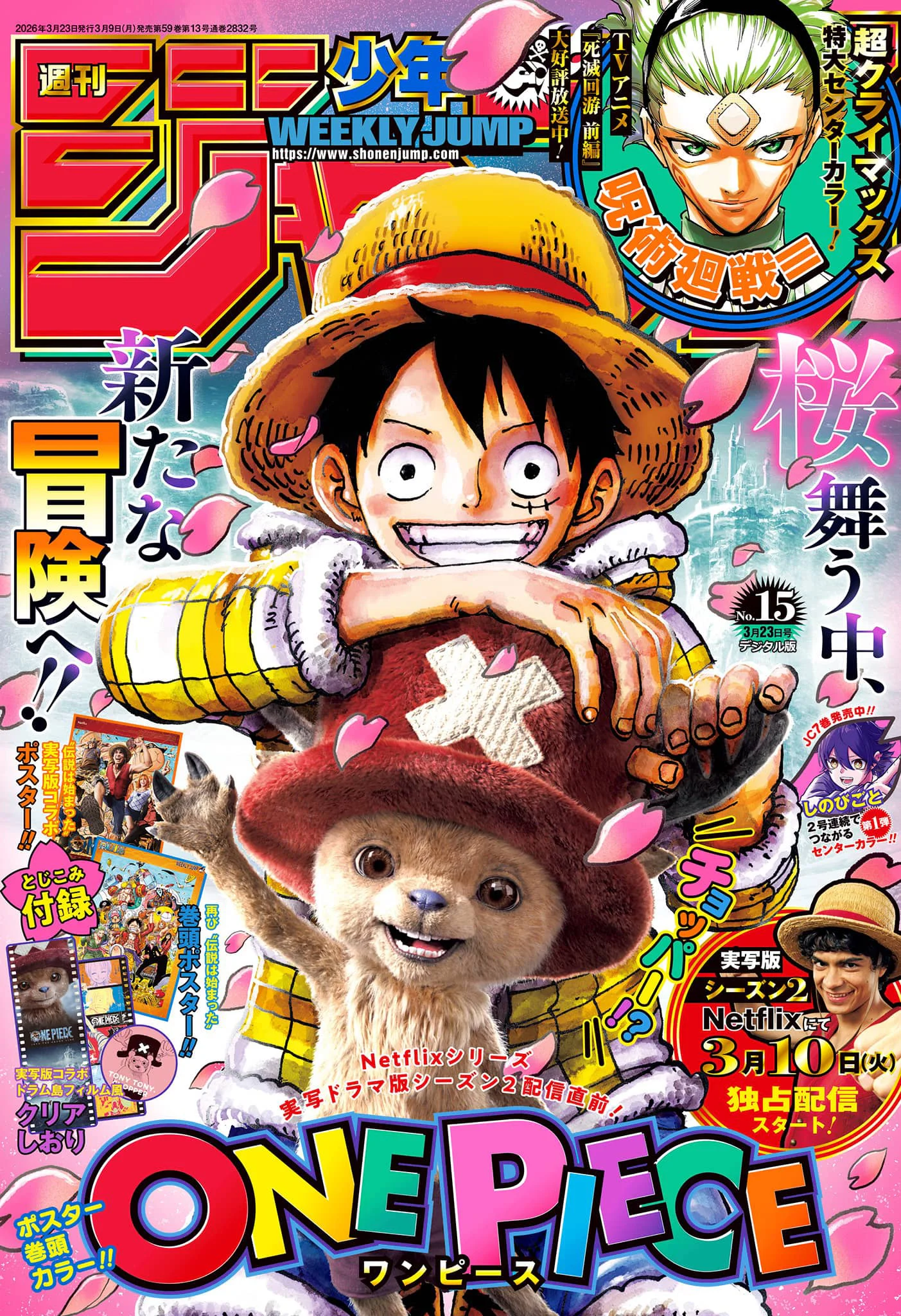 One Piece Chapitre 1176 - Page 1