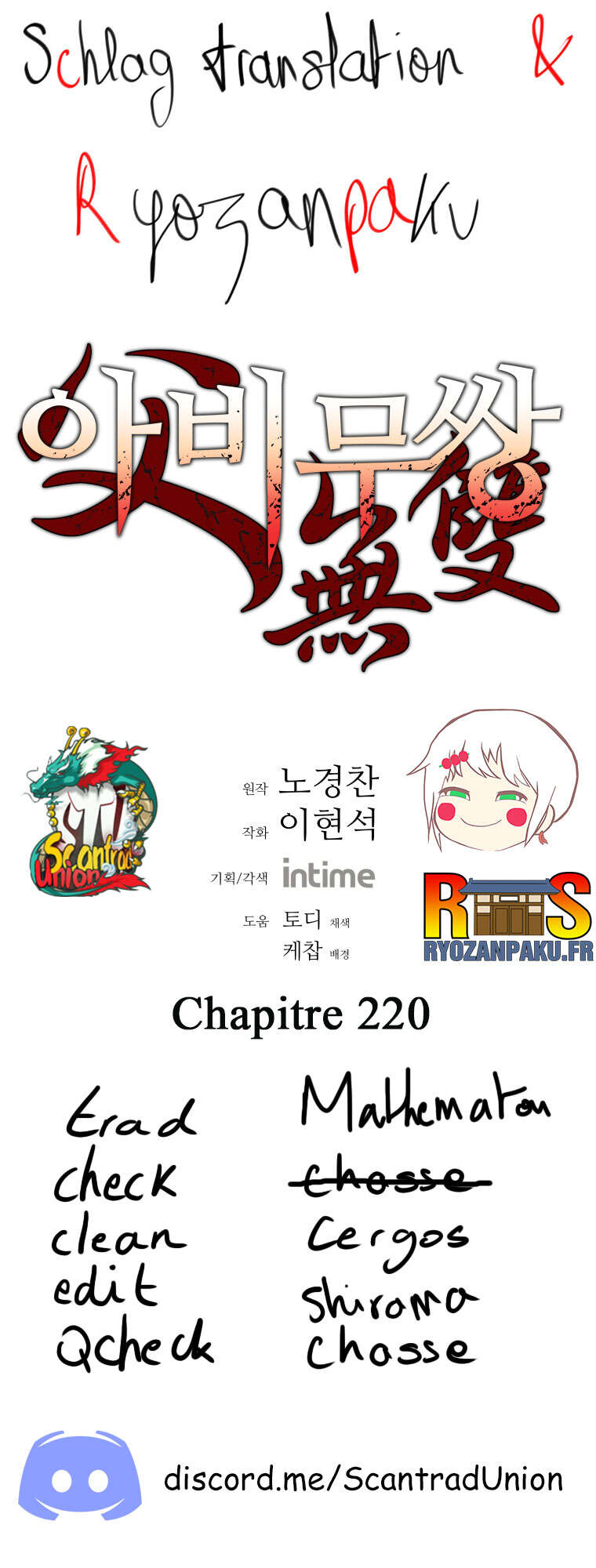 Peerless Dad Chapitre 220 - Page 1