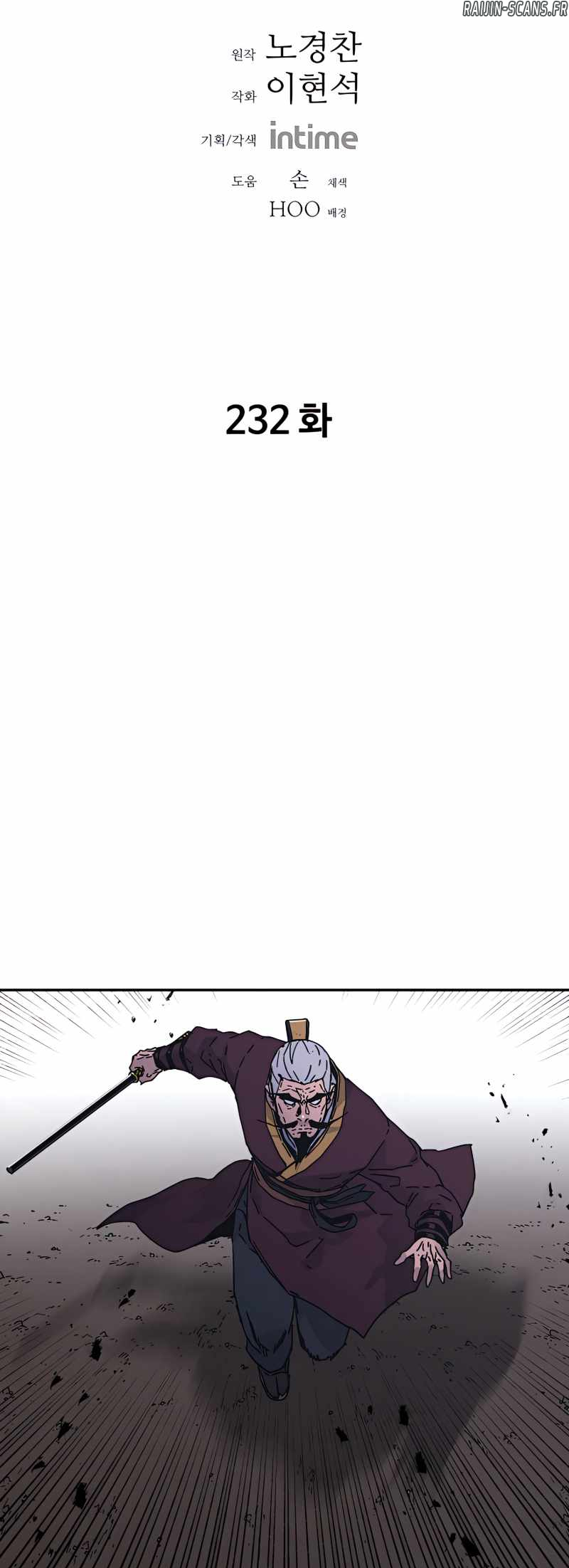 Peerless Dad Chapitre 232 - Page 2