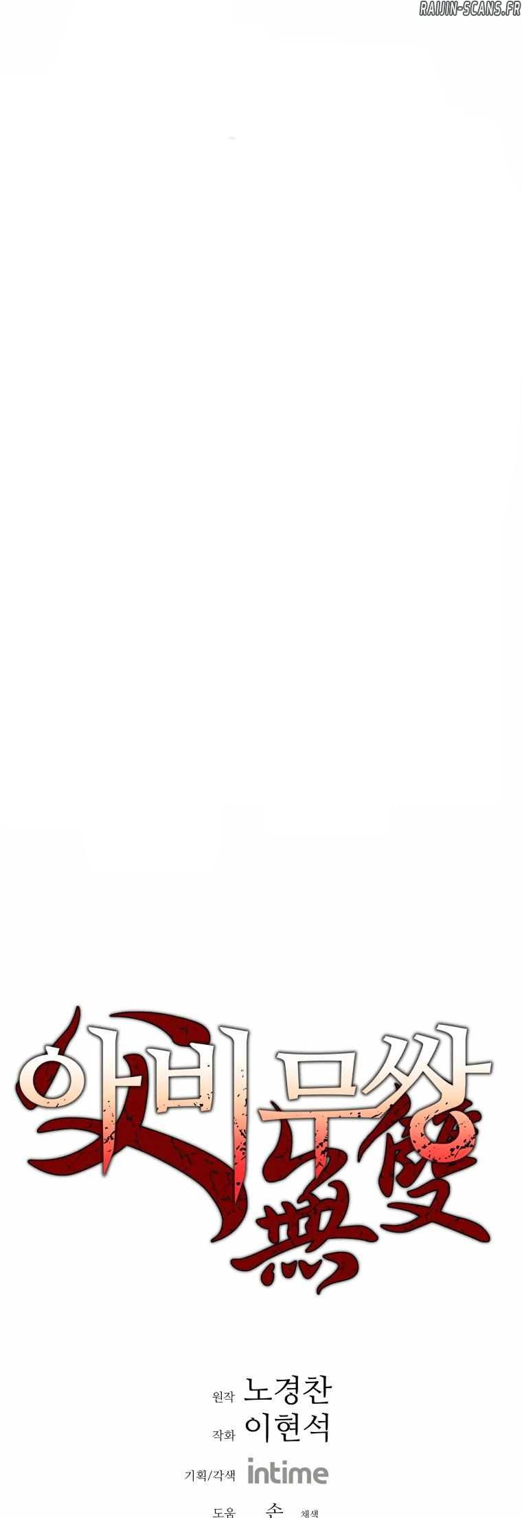 Peerless Dad Chapitre 236 - Page 1