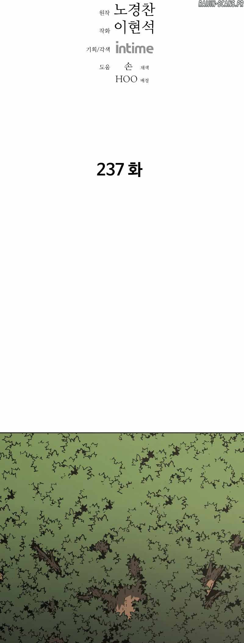 Peerless Dad Chapitre 237 - Page 2