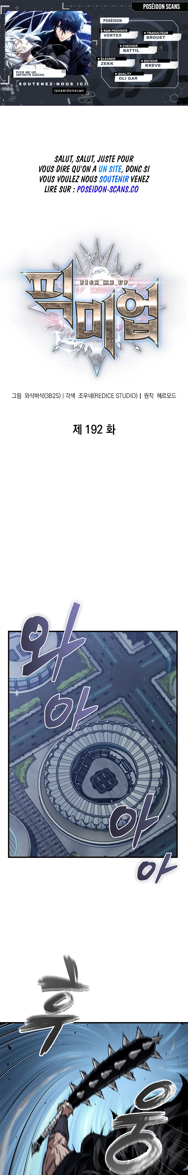 Pick Me Up Chapitre 192 - Page 1