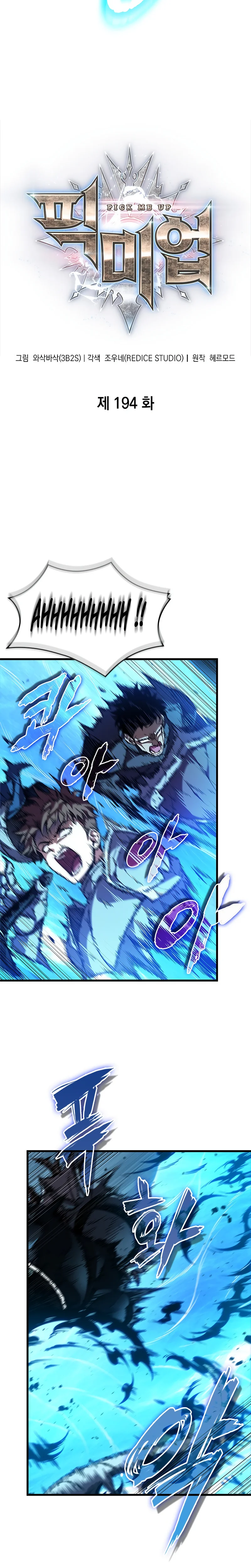 Pick Me Up Chapitre 194 - Page 2