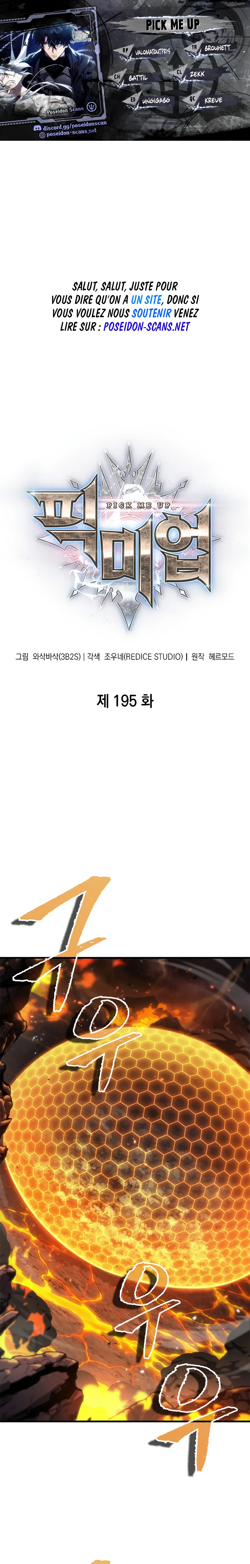 Pick Me Up Chapitre 195 - Page 1