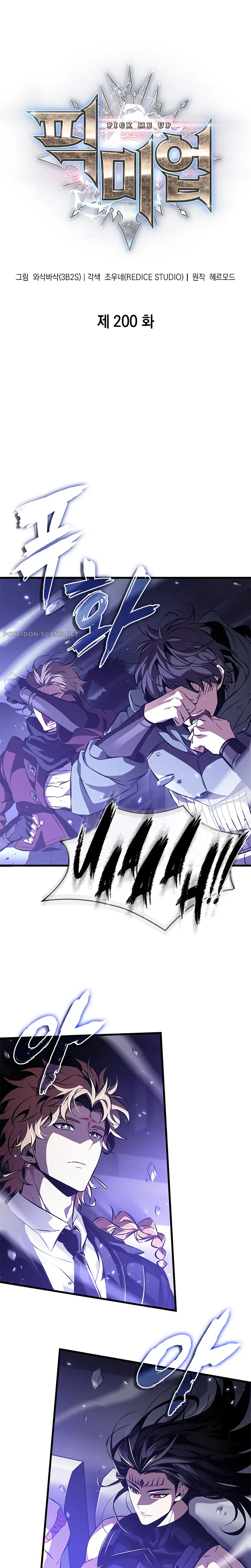 Pick Me Up Chapitre 200 - Page 3