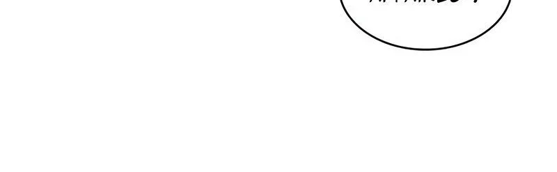 Pick Me Up Chapitre 206 - Page 20