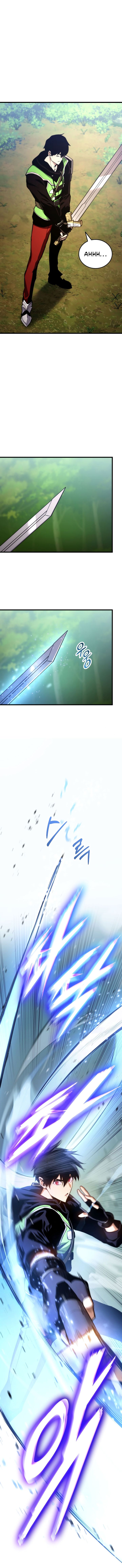 Ranker’s Return Chapitre 21 - Page 11