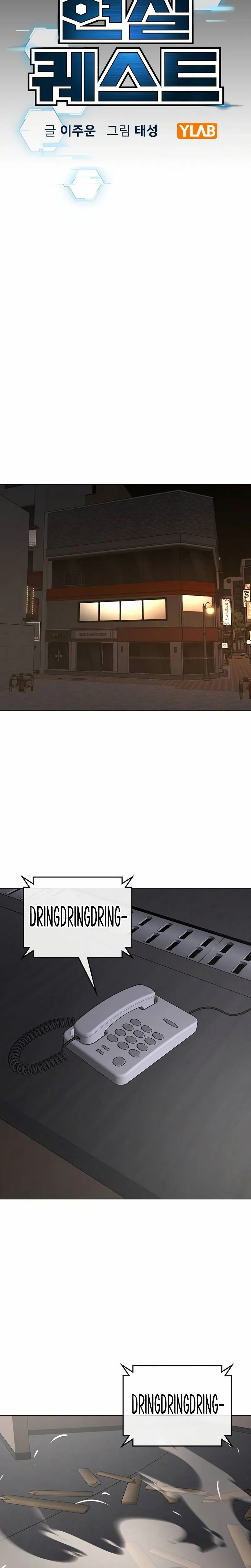 Reality Quest Chapitre 164 - Page 12