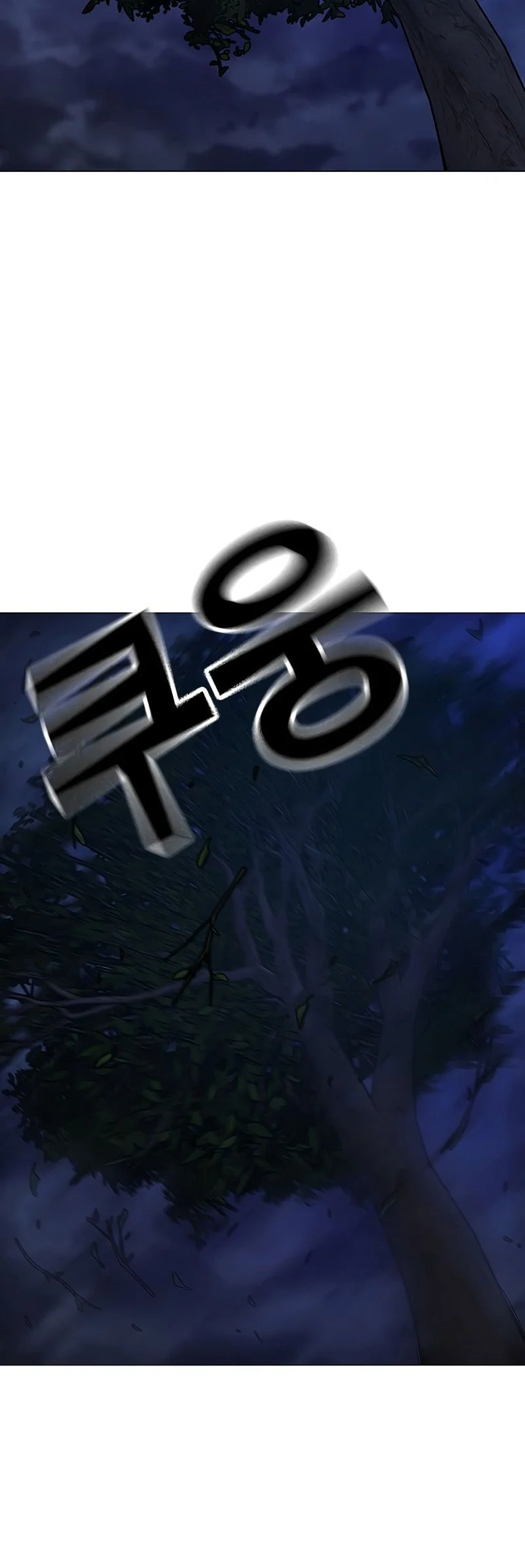 Reality Quest Chapitre 165 - Page 76