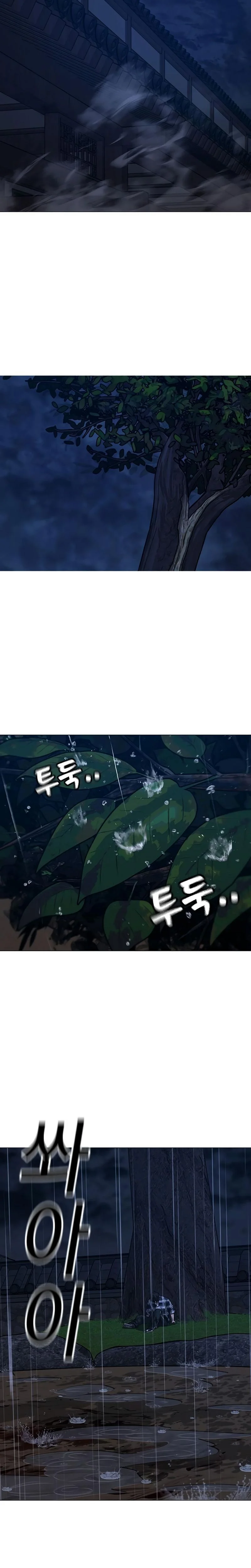 Reality Quest Chapitre 166 - Page 23