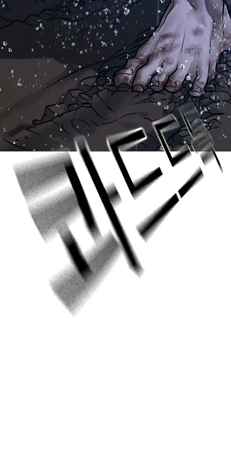 Reality Quest Chapitre 167 - Page 16