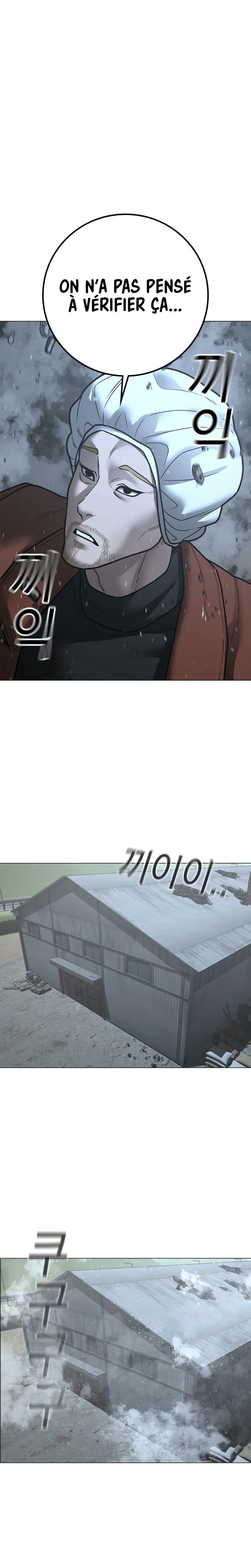 Reality Quest Chapitre 180 - Page 17