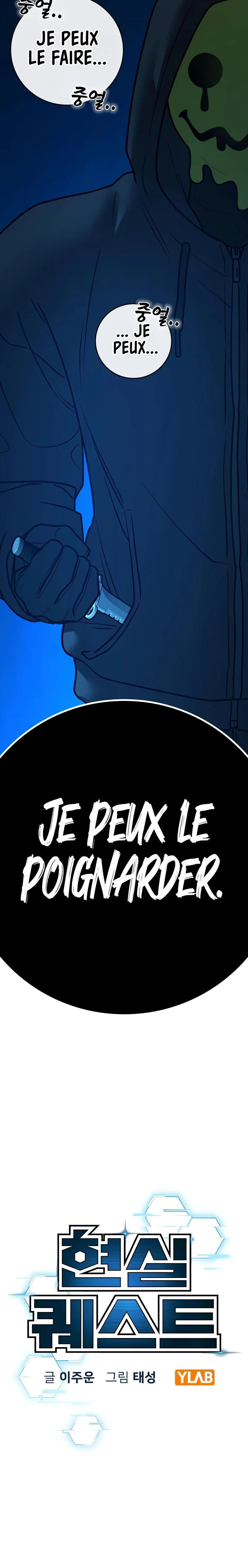 Reality Quest Chapitre 185 - Page 7
