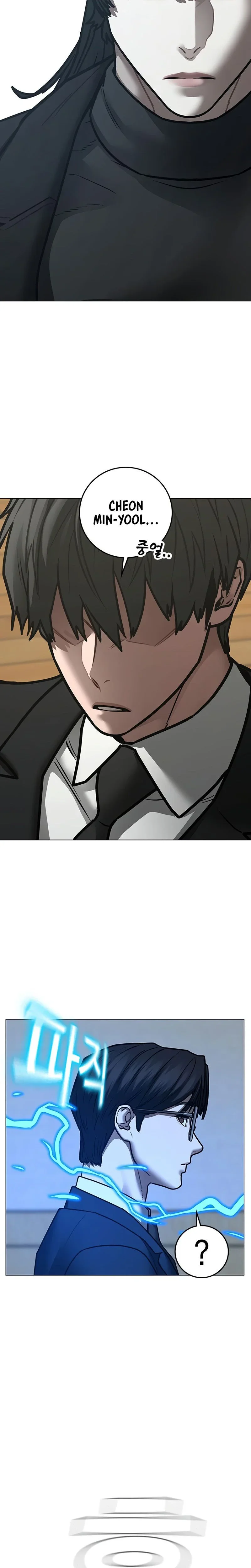 Reality Quest Chapitre 200 - Page 11