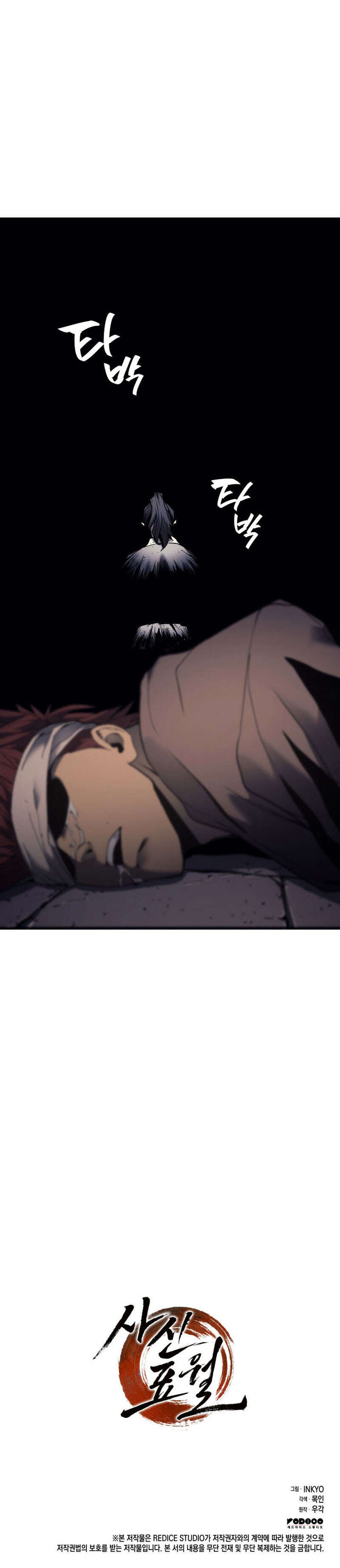 Reaper of the Drifting Moon Chapitre 6 - Page 101