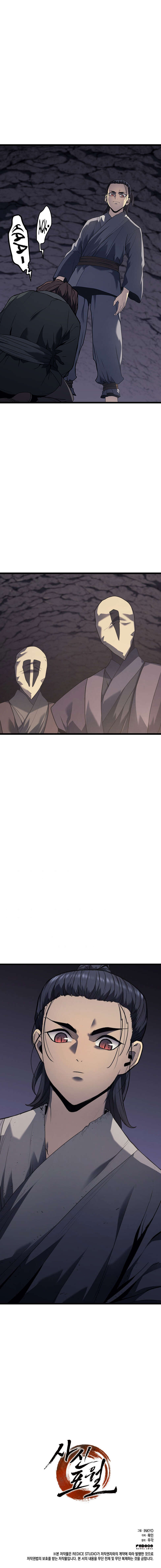 Reaper of the Drifting Moon Chapitre 9 - Page 12