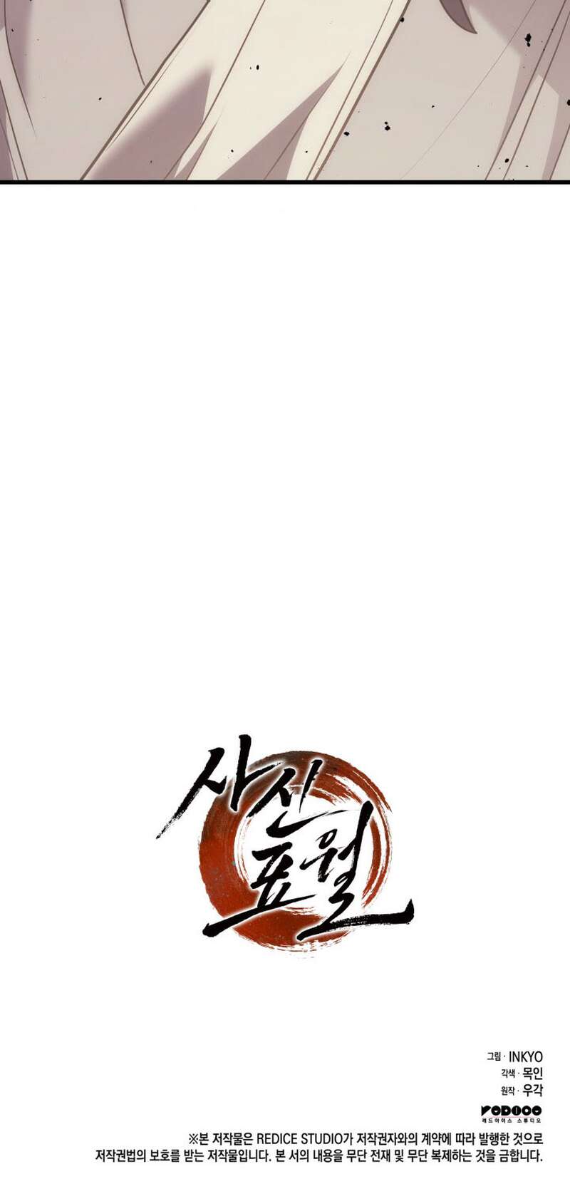 Reaper of the Drifting Moon Chapitre 10 - Page 77