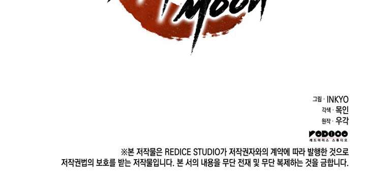 Reaper of the Drifting Moon Chapitre 27 - Page 124