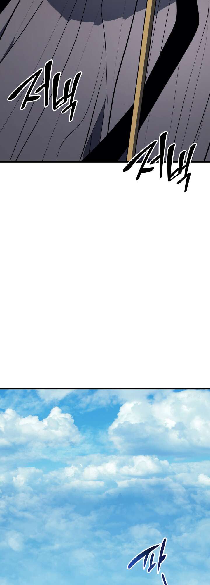 Reaper of the Drifting Moon Chapitre 29 - Page 22