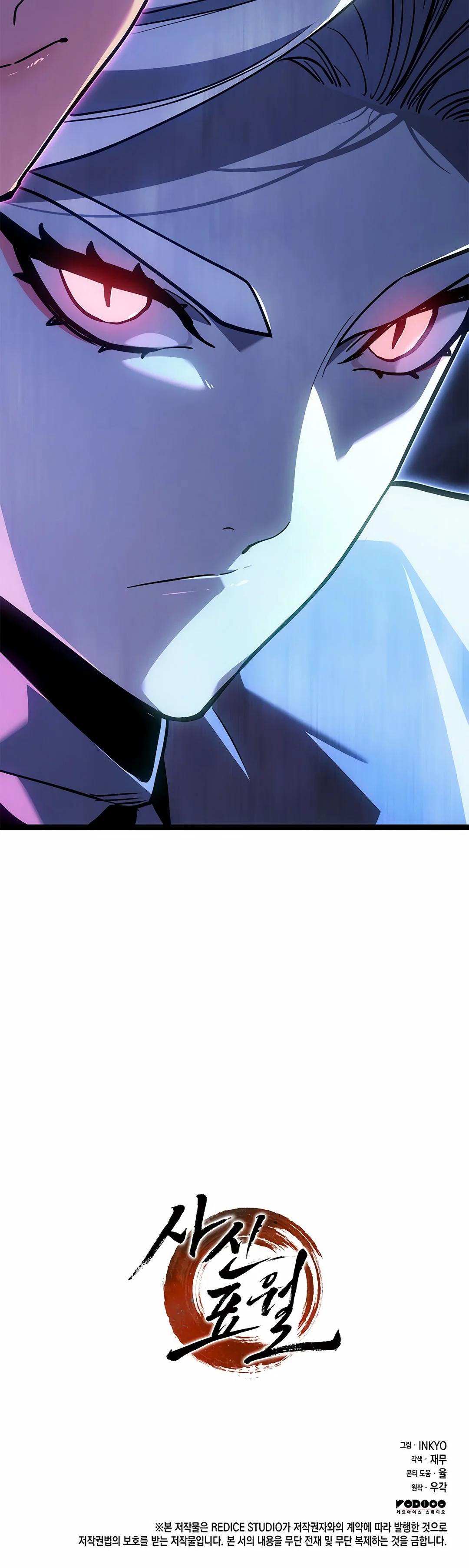 Reaper of the Drifting Moon Chapitre 122 - Page 59